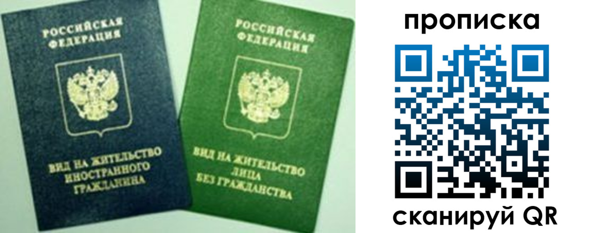 прописка для кредита в Лихославле