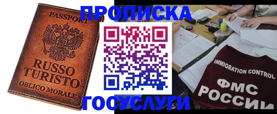 прописка в квартире в Лихославле