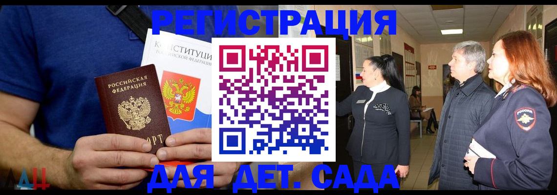 временная прописка в Лихославле